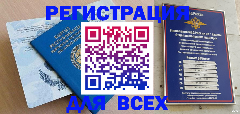 прописка для военкомата в Павловском Посаде