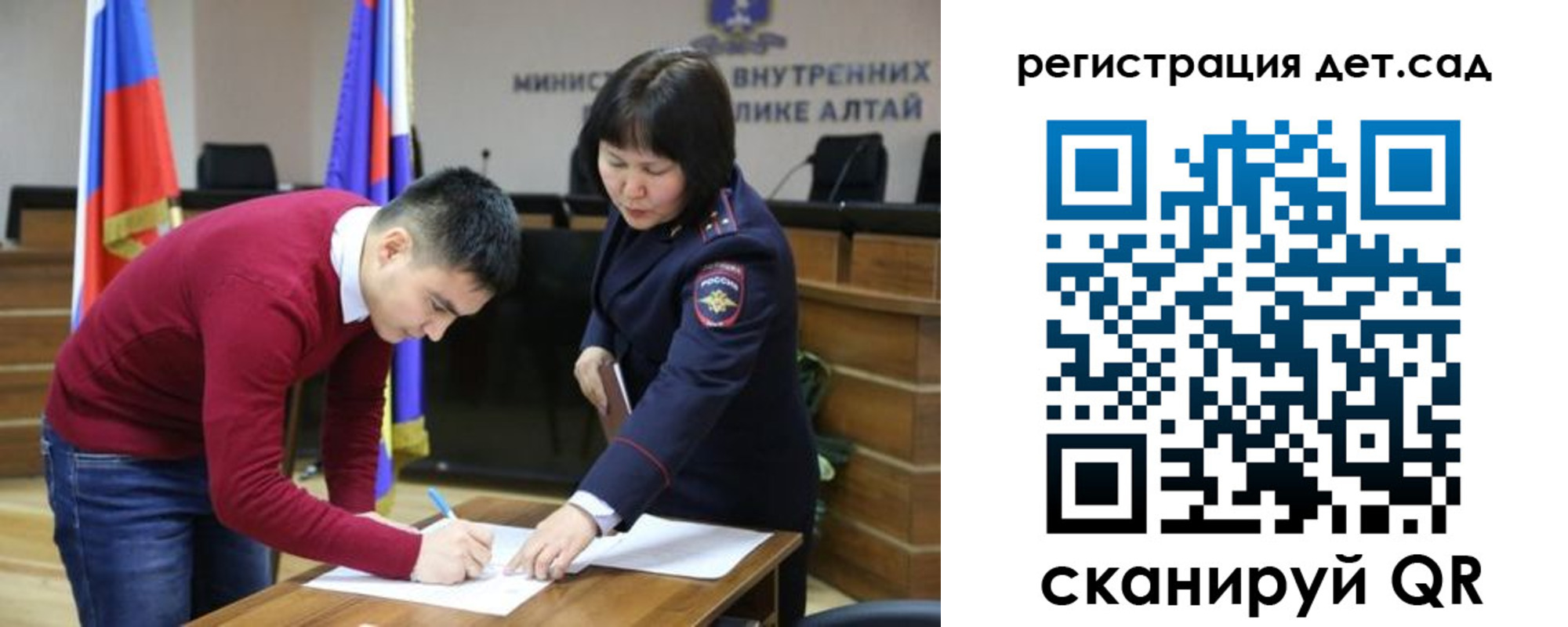 регистрация для дет. сада в Павловском Посаде