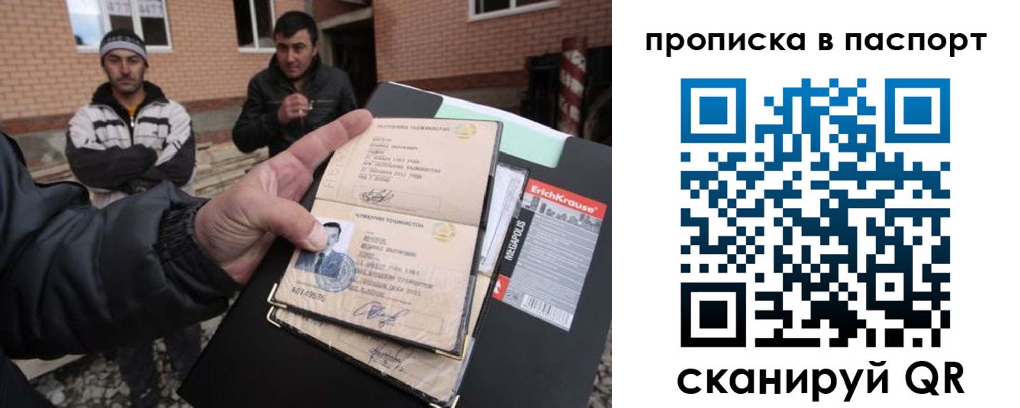 регистрация в Павловском Посаде