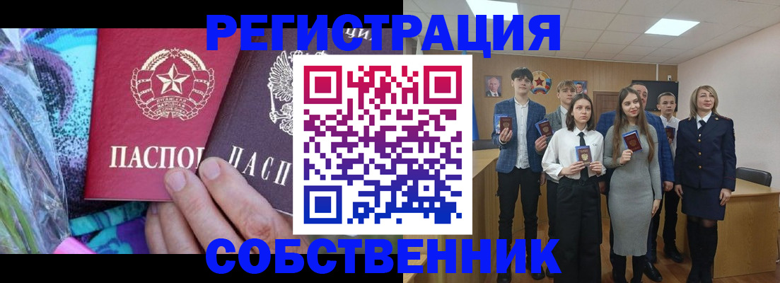 регистрация для школы в Павловском Посаде