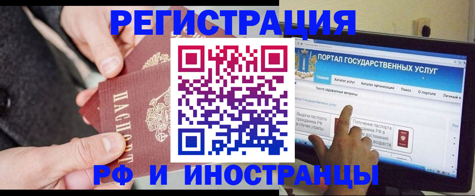 прописка поиск в Павловском Посаде