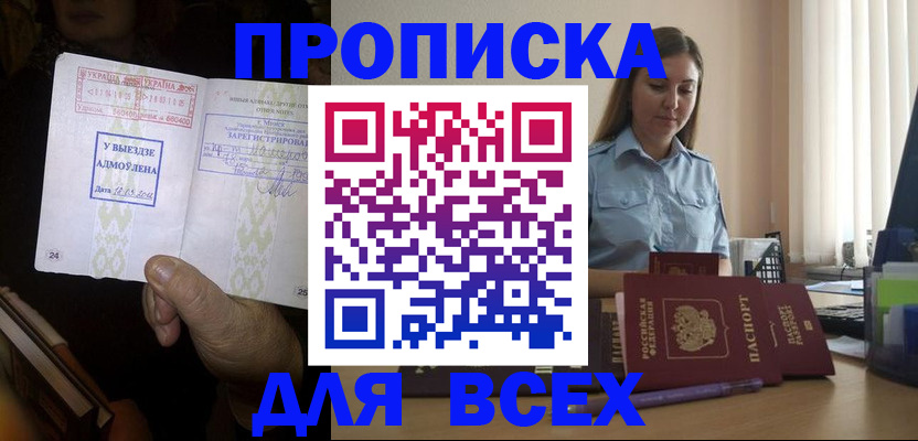 временная регистрация госуслуги в Павловском Посаде