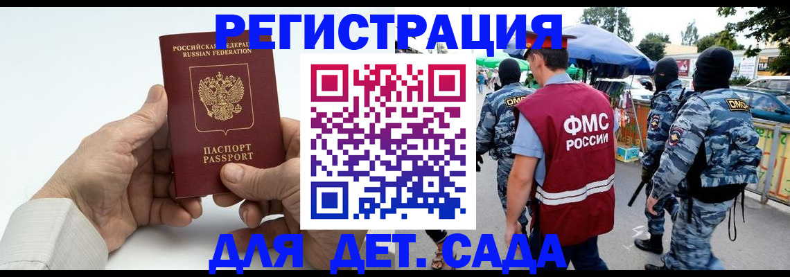 прописка иностранных граждан в Павловском Посаде